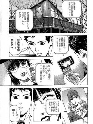 [遊人] 安琪儿 angel Ⅱ 第02巻_manga-zone.org.050