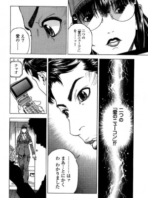 [遊人] 安琪儿 angel Ⅱ 第02巻_manga-zone.org.051