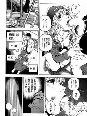 [遊人] 安琪儿 angel Ⅱ 第02巻_manga-zone.org.053