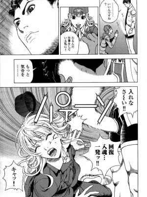 [遊人] 安琪儿 angel Ⅱ 第02巻_manga-zone.org.054