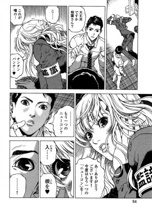 [遊人] 安琪儿 angel Ⅱ 第02巻_manga-zone.org.055