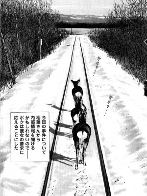 [遊人] 安琪儿 angel Ⅱ 第02巻_manga-zone.org.056