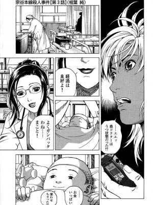 [遊人] 安琪儿 angel Ⅱ 第02巻_manga-zone.org.058