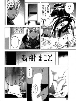 [遊人] 安琪儿 angel Ⅱ 第02巻_manga-zone.org.059