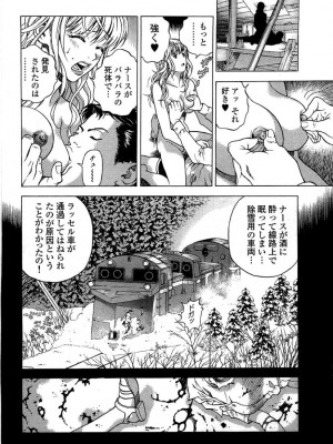 [遊人] 安琪儿 angel Ⅱ 第02巻_manga-zone.org.061