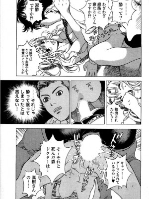 [遊人] 安琪儿 angel Ⅱ 第02巻_manga-zone.org.062
