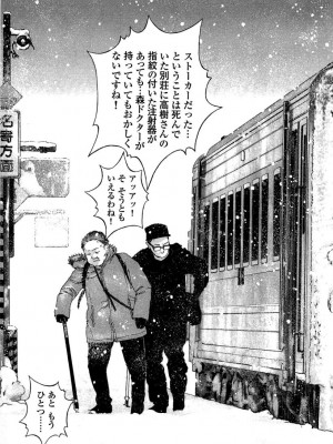 [遊人] 安琪儿 angel Ⅱ 第02巻_manga-zone.org.064