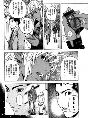 [遊人] 安琪儿 angel Ⅱ 第02巻_manga-zone.org.067