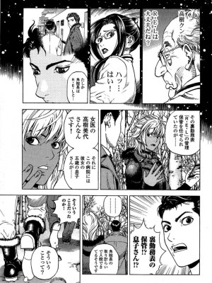 [遊人] 安琪儿 angel Ⅱ 第02巻_manga-zone.org.068