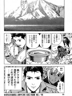 [遊人] 安琪儿 angel Ⅱ 第02巻_manga-zone.org.069