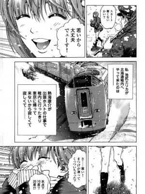 [遊人] 安琪儿 angel Ⅱ 第02巻_manga-zone.org.072