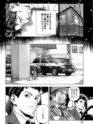 [遊人] 安琪儿 angel Ⅱ 第02巻_manga-zone.org.073