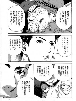 [遊人] 安琪儿 angel Ⅱ 第02巻_manga-zone.org.074
