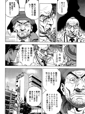 [遊人] 安琪儿 angel Ⅱ 第02巻_manga-zone.org.077