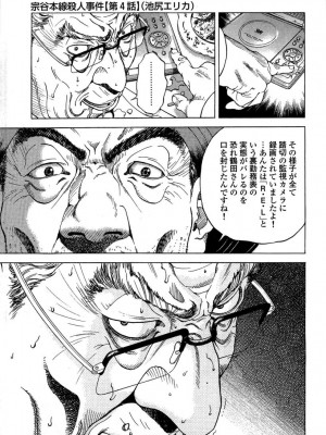 [遊人] 安琪儿 angel Ⅱ 第02巻_manga-zone.org.078