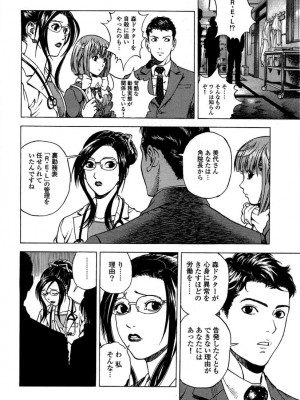 [遊人] 安琪儿 angel Ⅱ 第02巻_manga-zone.org.079