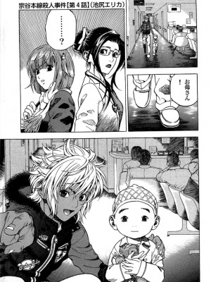 [遊人] 安琪儿 angel Ⅱ 第02巻_manga-zone.org.080