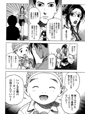 [遊人] 安琪儿 angel Ⅱ 第02巻_manga-zone.org.081
