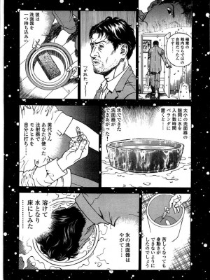 [遊人] 安琪儿 angel Ⅱ 第02巻_manga-zone.org.087