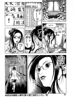 [遊人] 安琪儿 angel Ⅱ 第02巻_manga-zone.org.091