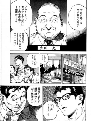 [遊人] 安琪儿 angel Ⅱ 第02巻_manga-zone.org.094