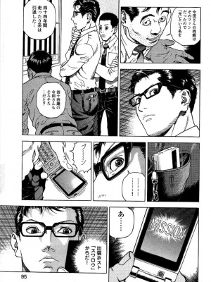 [遊人] 安琪儿 angel Ⅱ 第02巻_manga-zone.org.096