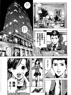 [遊人] 安琪儿 angel Ⅱ 第02巻_manga-zone.org.112