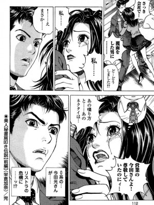 [遊人] 安琪儿 angel Ⅱ 第02巻_manga-zone.org.113