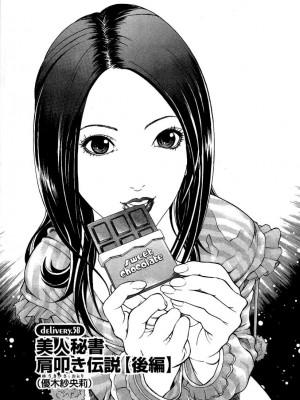 [遊人] 安琪儿 angel Ⅱ 第02巻_manga-zone.org.114
