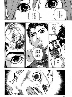 [遊人] 安琪儿 angel Ⅱ 第02巻_manga-zone.org.115