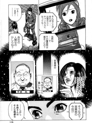 [遊人] 安琪儿 angel Ⅱ 第02巻_manga-zone.org.116