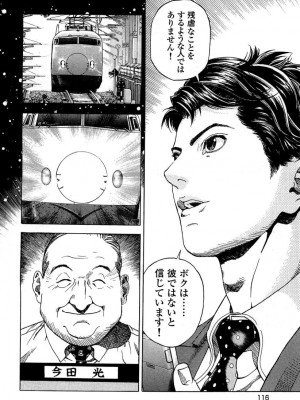 [遊人] 安琪儿 angel Ⅱ 第02巻_manga-zone.org.117