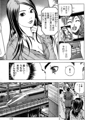 [遊人] 安琪儿 angel Ⅱ 第02巻_manga-zone.org.118