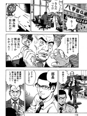 [遊人] 安琪儿 angel Ⅱ 第02巻_manga-zone.org.119