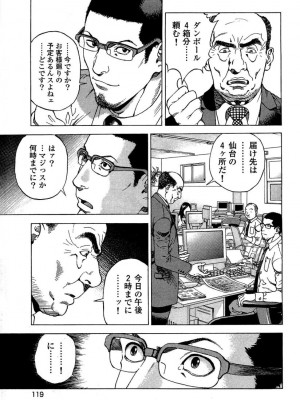 [遊人] 安琪儿 angel Ⅱ 第02巻_manga-zone.org.120