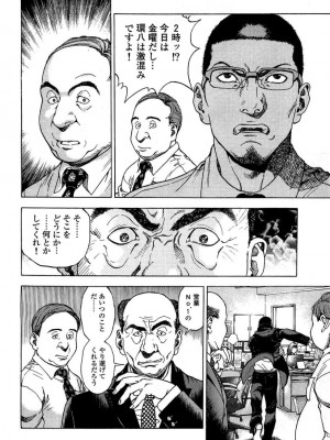 [遊人] 安琪儿 angel Ⅱ 第02巻_manga-zone.org.121