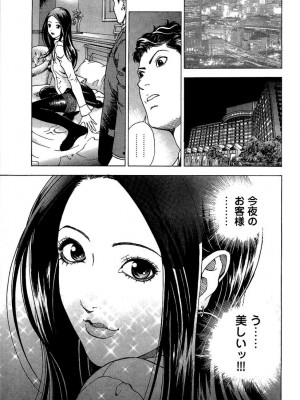 [遊人] 安琪儿 angel Ⅱ 第02巻_manga-zone.org.122