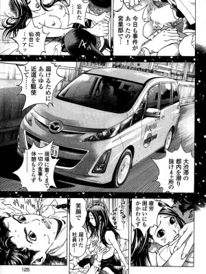[遊人] 安琪儿 angel Ⅱ 第02巻_manga-zone.org.126