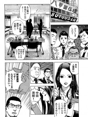 [遊人] 安琪儿 angel Ⅱ 第02巻_manga-zone.org.129