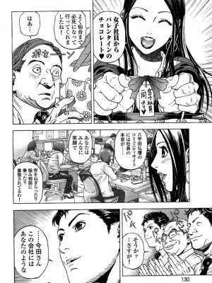 [遊人] 安琪儿 angel Ⅱ 第02巻_manga-zone.org.131