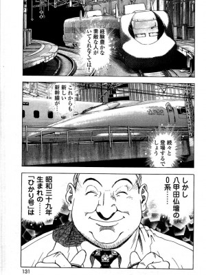 [遊人] 安琪儿 angel Ⅱ 第02巻_manga-zone.org.132