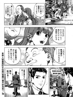 [遊人] 安琪儿 angel Ⅱ 第02巻_manga-zone.org.135