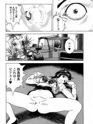 [遊人] 安琪儿 angel Ⅱ 第02巻_manga-zone.org.137