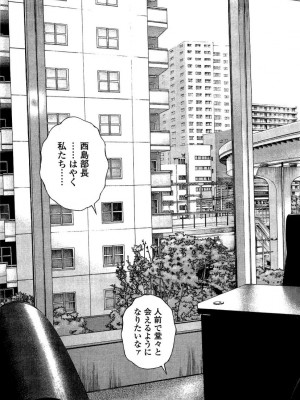 [遊人] 安琪儿 angel Ⅱ 第02巻_manga-zone.org.140