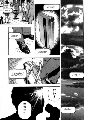 [遊人] 安琪儿 angel Ⅱ 第02巻_manga-zone.org.146