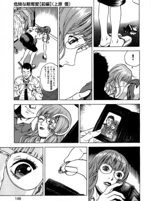 [遊人] 安琪儿 angel Ⅱ 第02巻_manga-zone.org.150