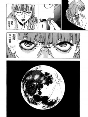 [遊人] 安琪儿 angel Ⅱ 第02巻_manga-zone.org.151