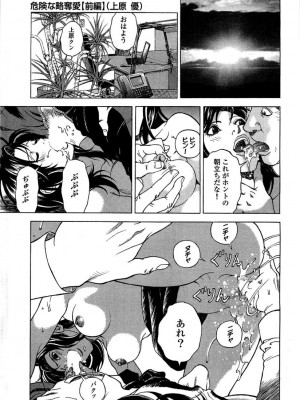 [遊人] 安琪儿 angel Ⅱ 第02巻_manga-zone.org.152