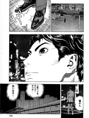 [遊人] 安琪儿 angel Ⅱ 第02巻_manga-zone.org.156