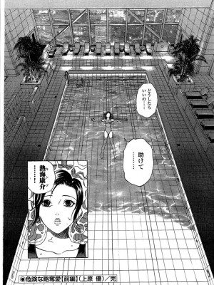 [遊人] 安琪儿 angel Ⅱ 第02巻_manga-zone.org.157